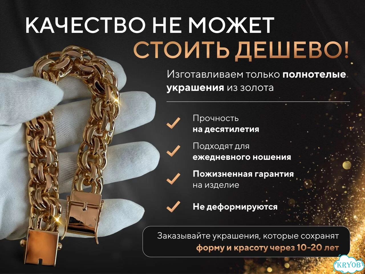 Золотой Крест и Цепь «Рамзес» 585 проба фото 6
