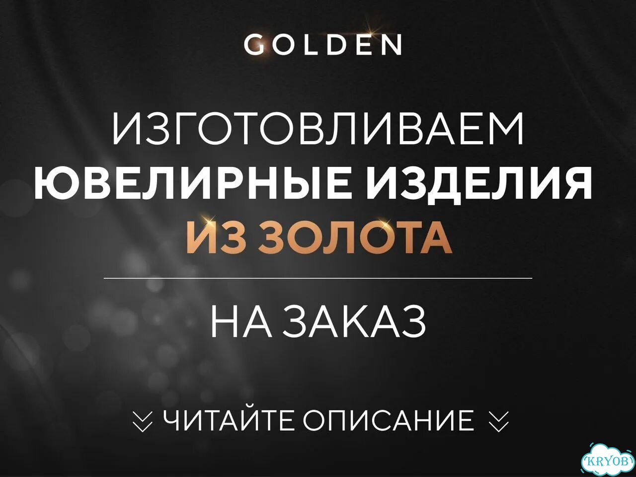 Золотой кулон 585 проба фото 2