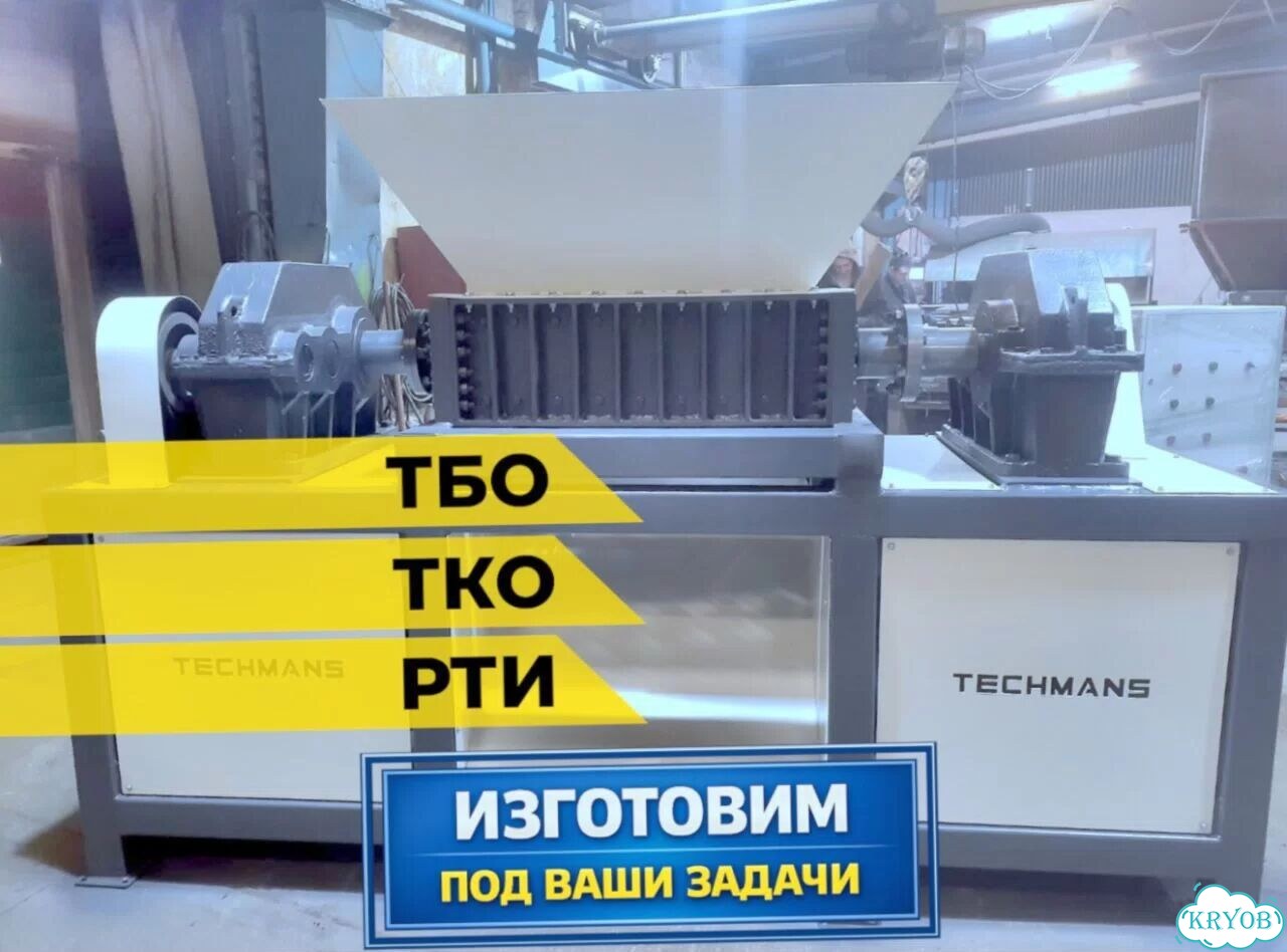 Измельчитель двухвальный. Производство фото 1