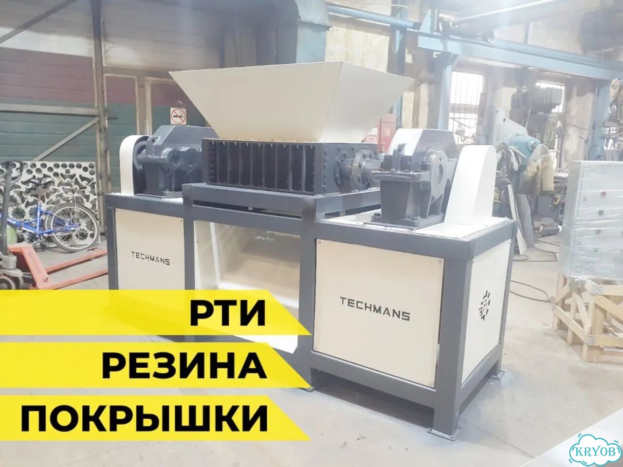 Измельчитель двухвальный. Производство фото 4