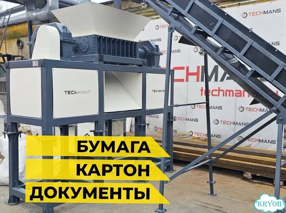 Измельчитель двухвальный. Производство фото 6
