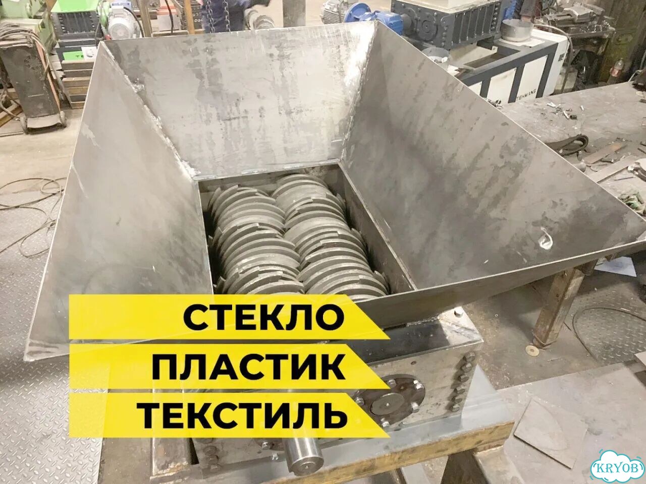 Измельчитель двухвальный. Производство фото 7