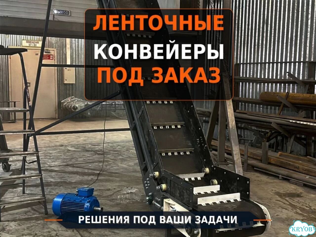 Промышленные конвейеры ленточные для зерна фото 1