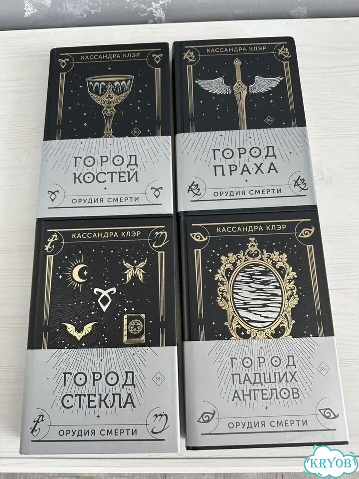 Орудия смерти подарочное издание фото 1