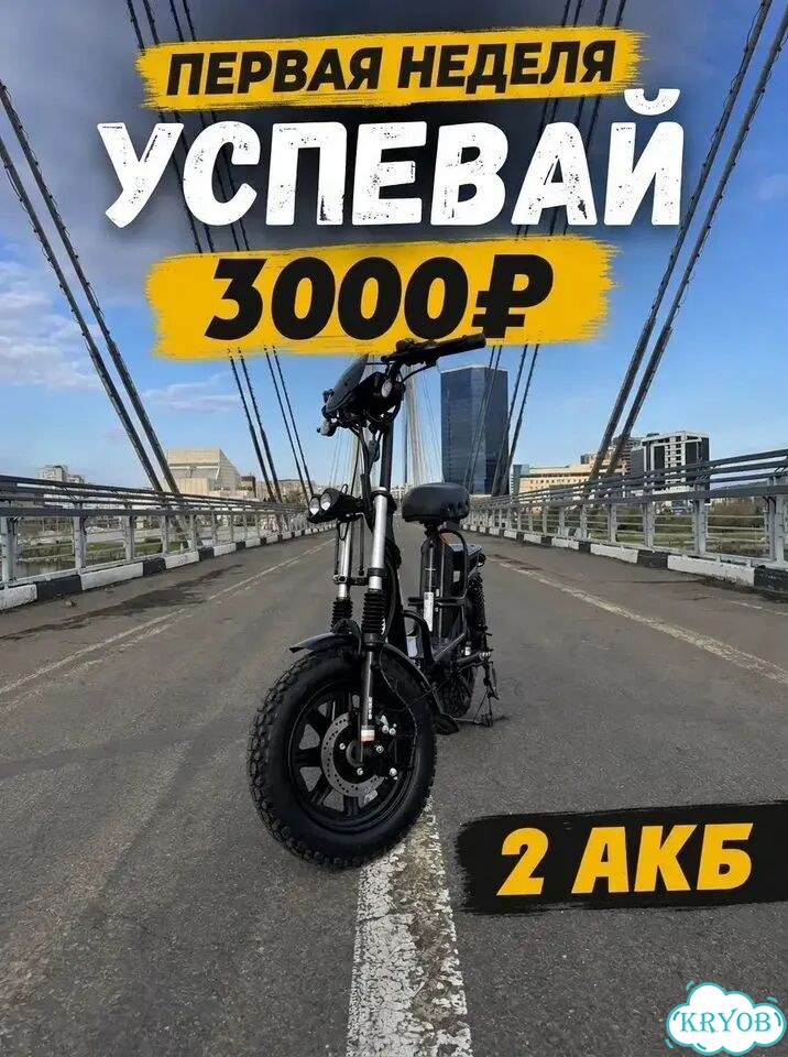 Электровелосипед аренда без залога фото 1