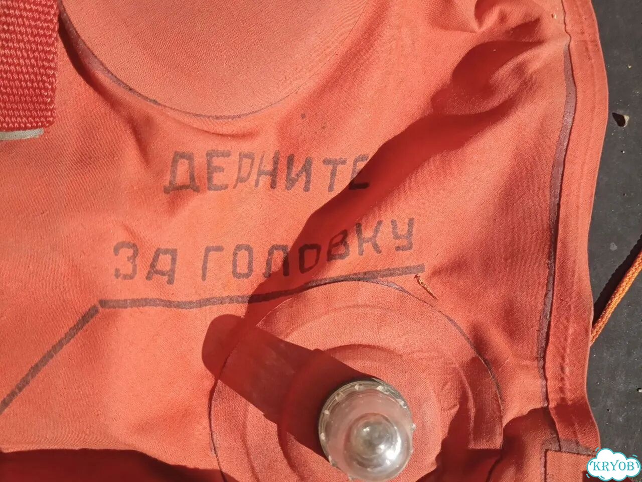 Спасательный жилет асж 58 авиационный фото 3