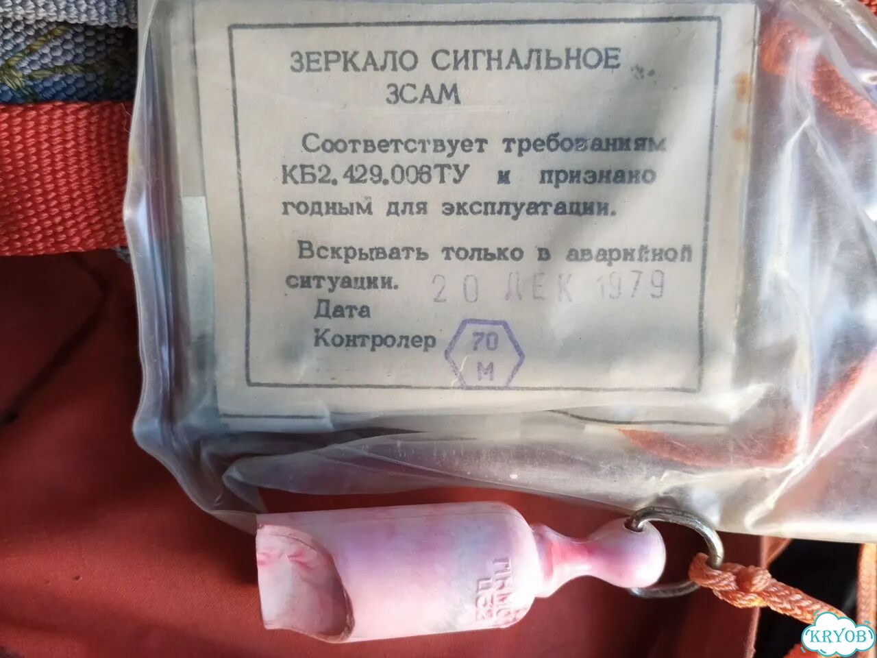 Спасательный жилет асж 58 авиационный фото 9