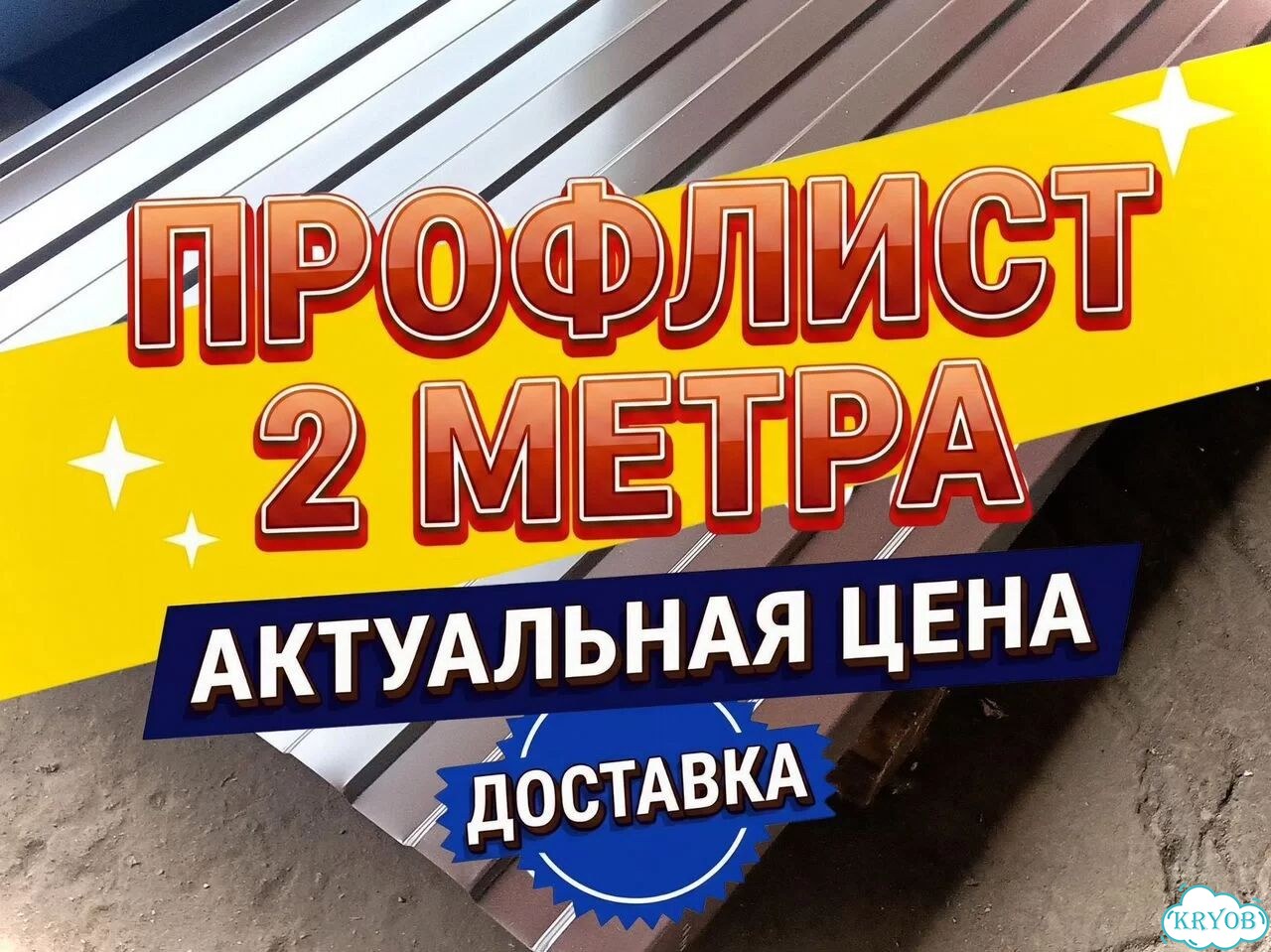 Профлист графит фото 1