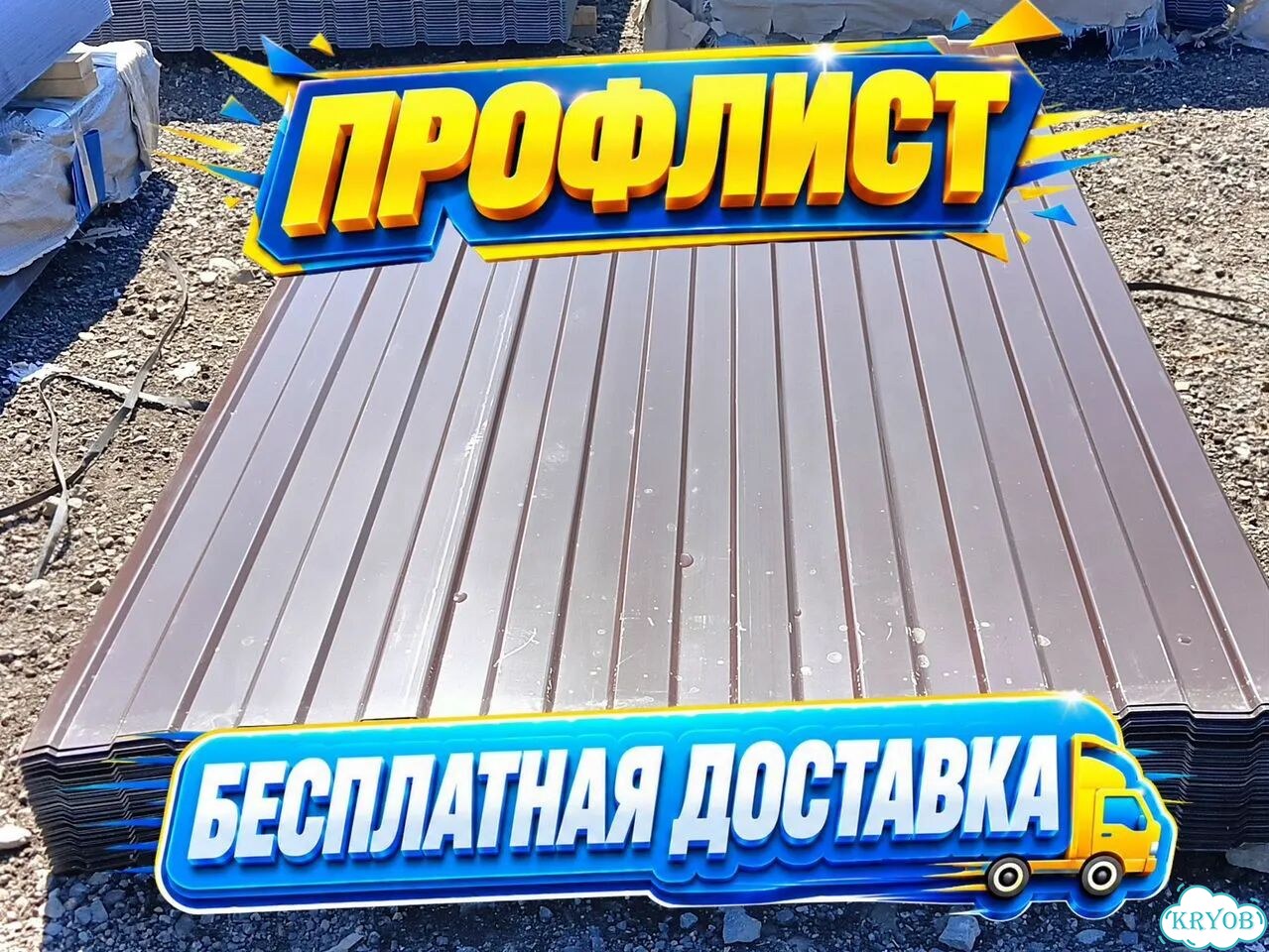 Профлист графит фото 1