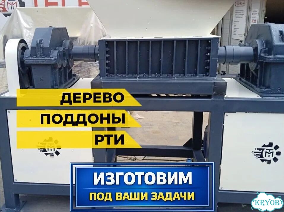 Шредер универсальный. Производство фото 1