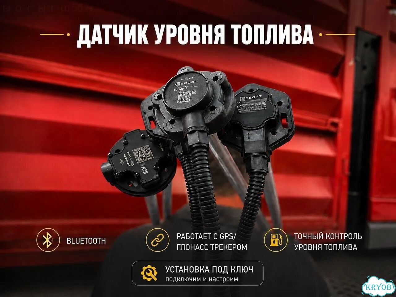 Датчик топлива с мониторингом фото 1
