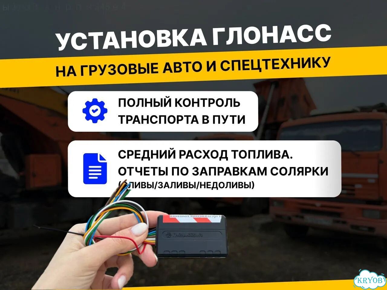 Глонасс для автобусов фото 1