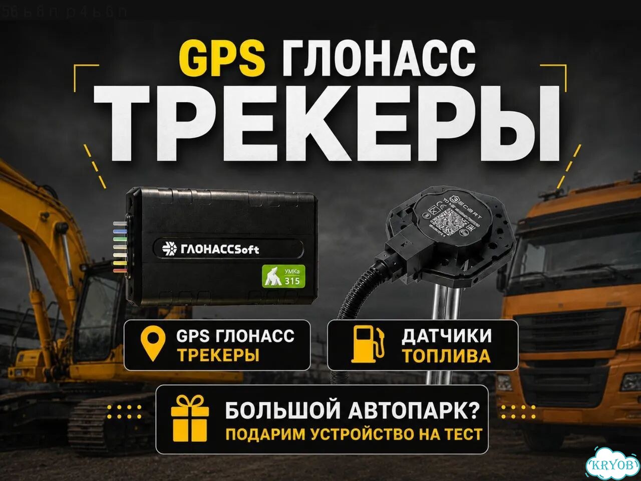 GPS слежение транспорта фото 1