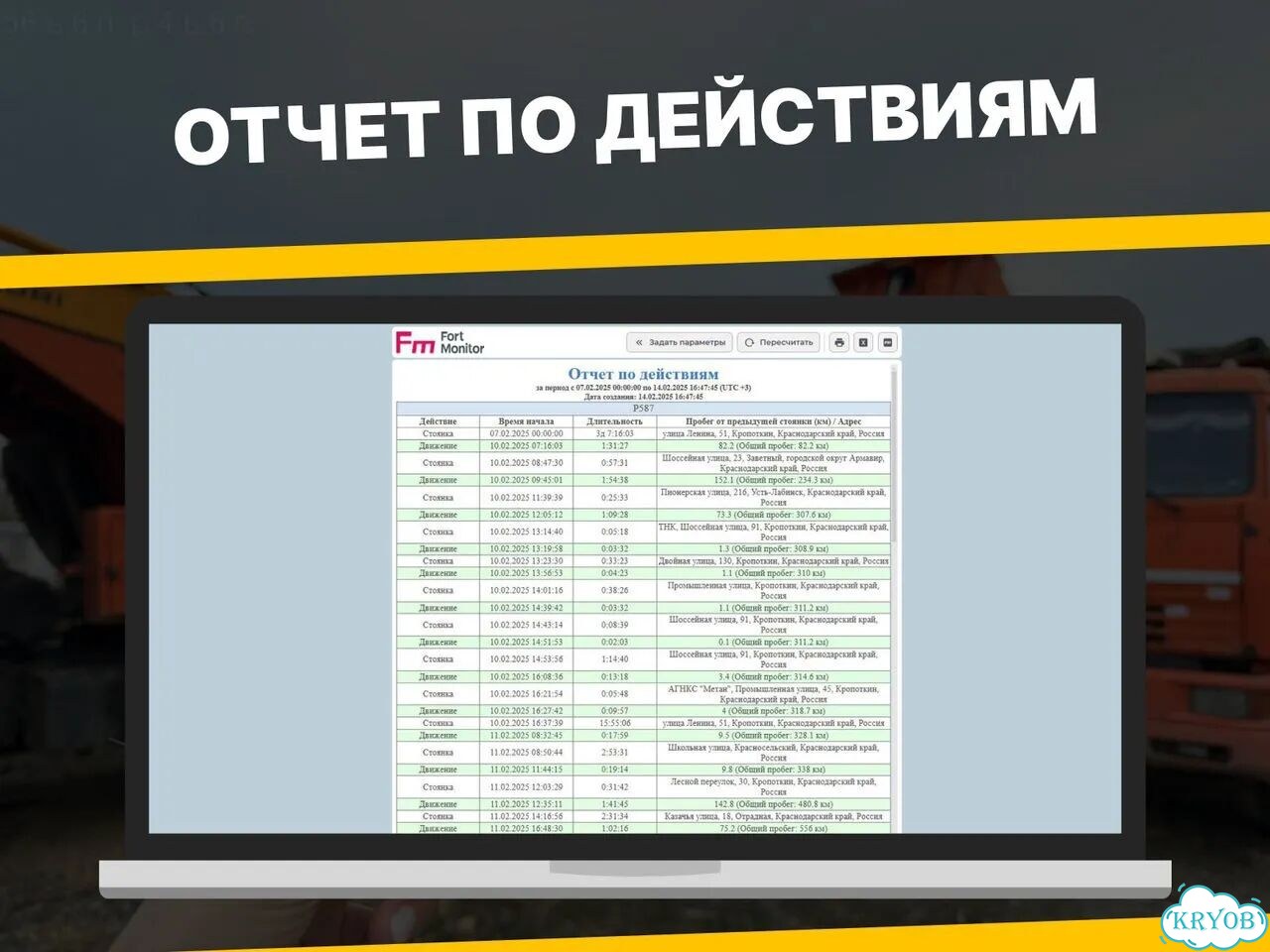GPS слежение транспорта фото 2