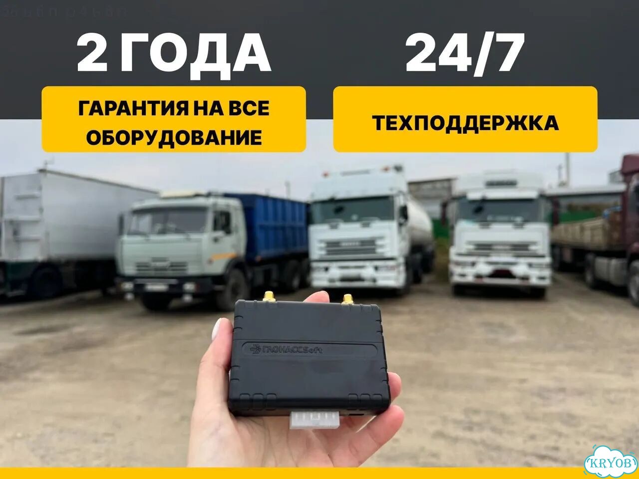 GPS слежение транспорта фото 8