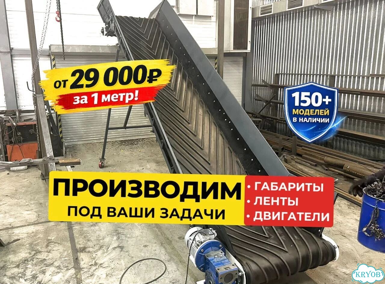 Ленточный конвейер Z-формы горизонтальный фото 1