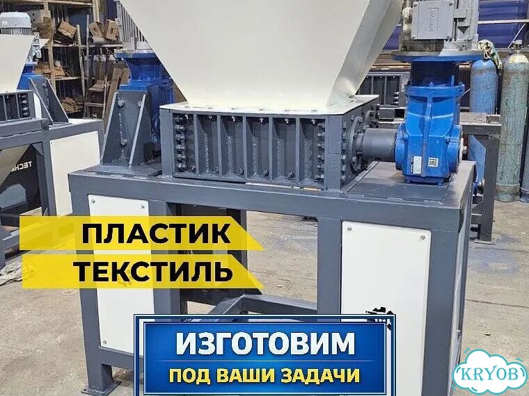 Двухвальный шредер. Доставка фото 1