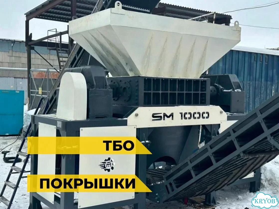 Двухвальный шредер. Доставка фото 3