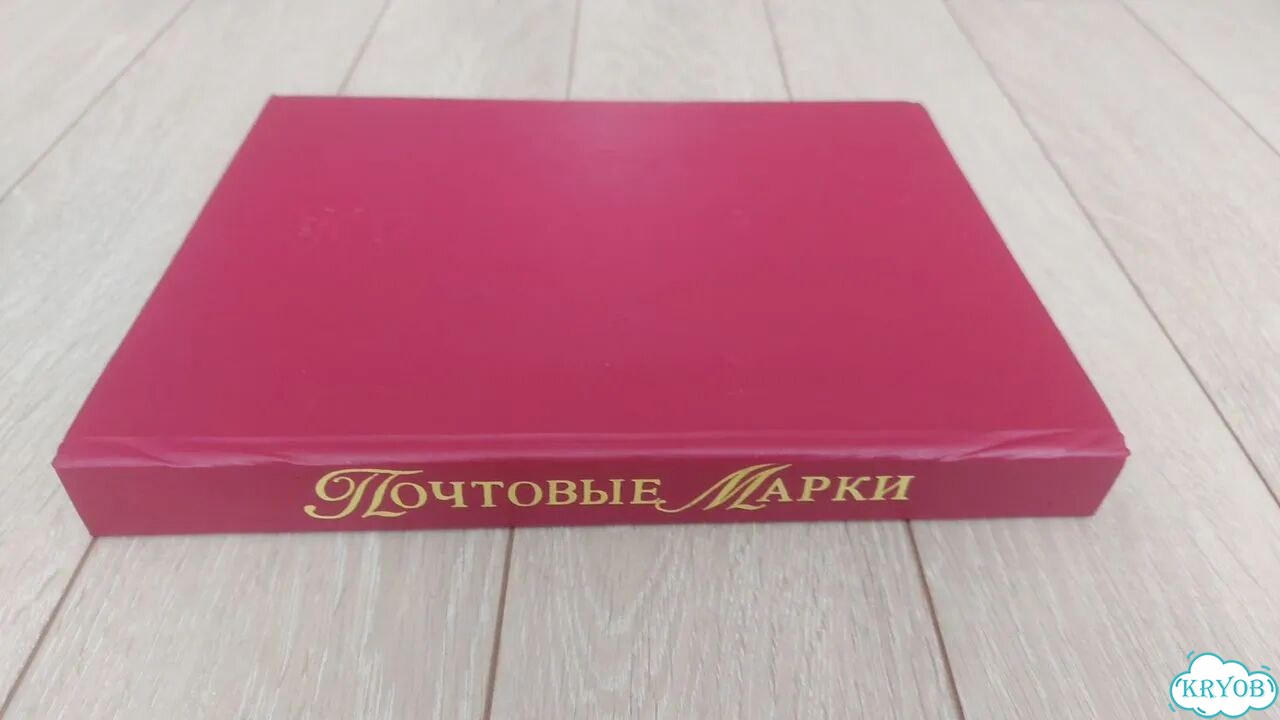 Альбом для марок. Кляссер. 12 листов. СССР фото 10