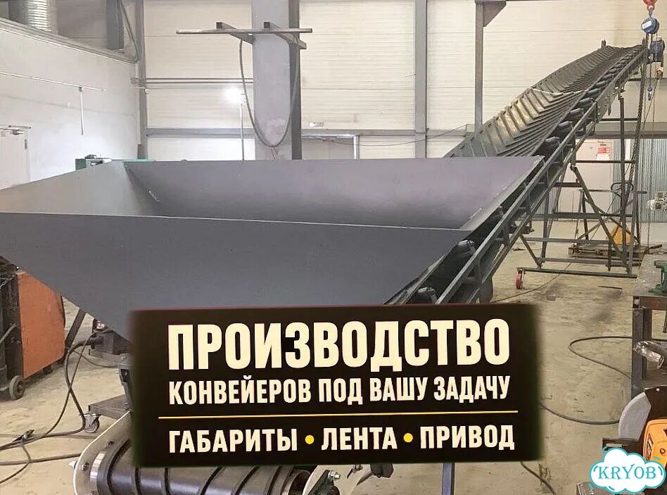 Желобчатый ленточный конвейер Z-формы фото 1