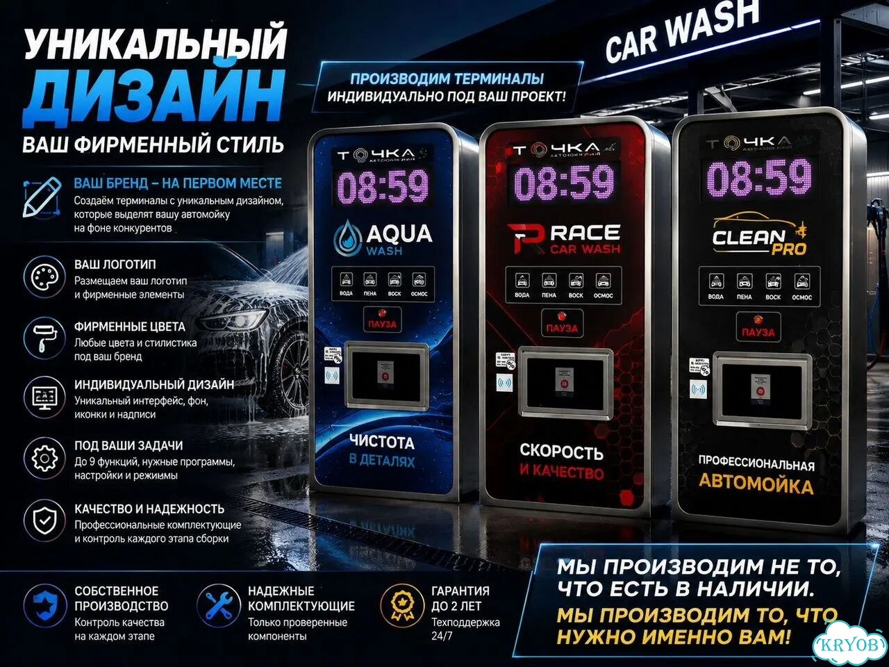 Самомойка самообслуживания SelfWash Base-5891 фото 3