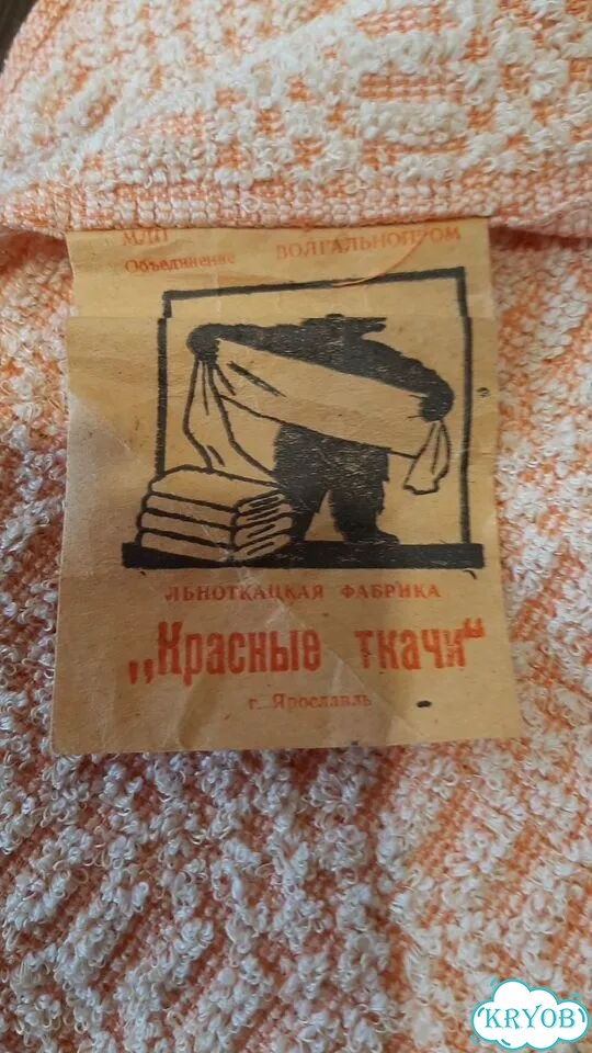 Полотенце новое винтажное 1974 года фото 2
