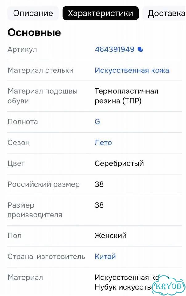 Новые босоножки T.Taccardi, 38 фото 9