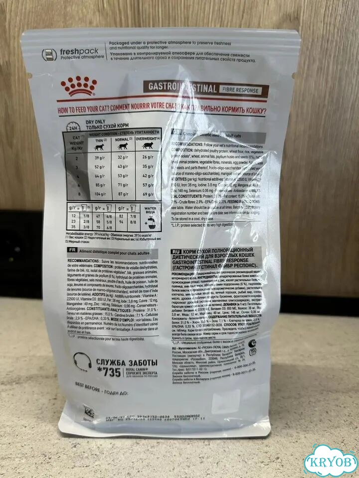 Корм для кошек Gastrointestinal фото 2