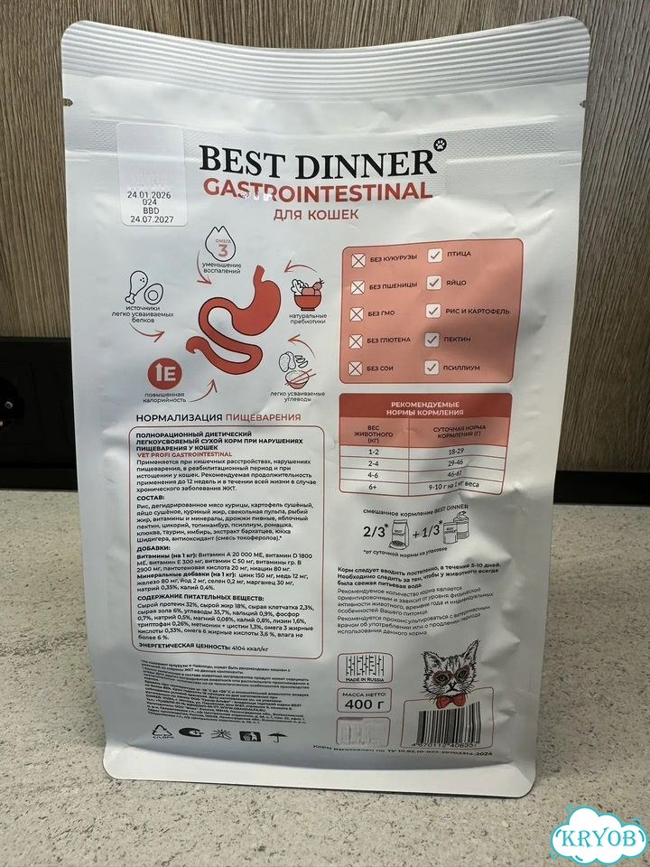 Корм для кошек Gastrointestinal фото 5