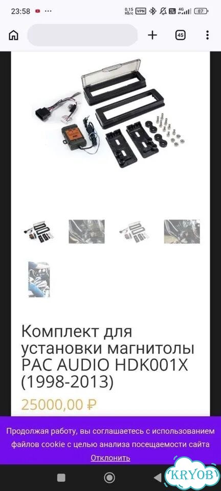 Комплект для замены магнитолы на Harley-Davidson фото 5
