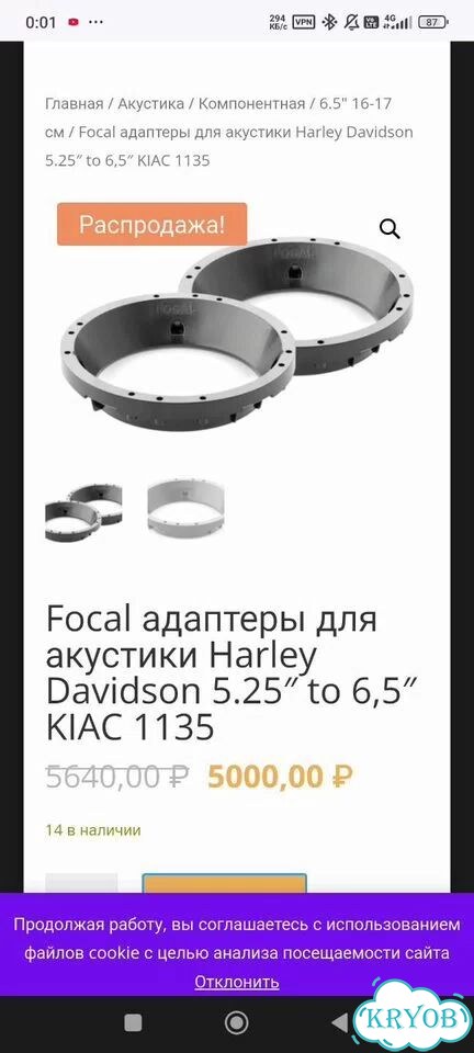 Комплект для замены магнитолы на Harley-Davidson фото 8