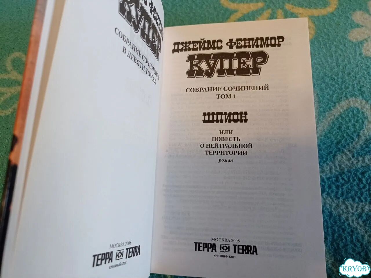 Фенимор Купер собрание сочинений в 9т., 2008г фото 5