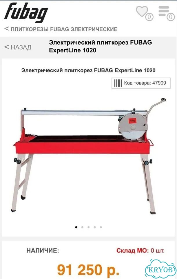 Электрический плиткорез fubag ExpertLine 1020 фото 1