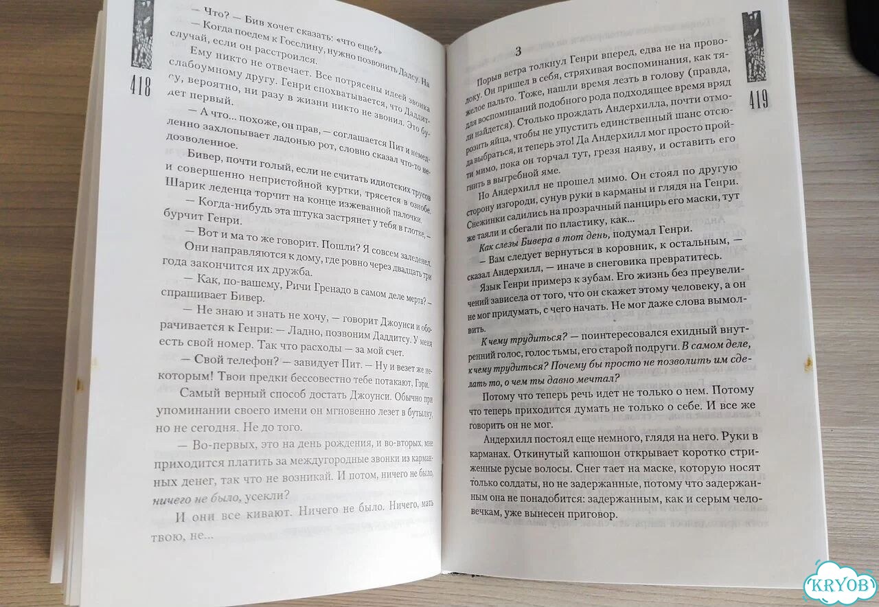 Ловец снов Стивен Кинг фото 3