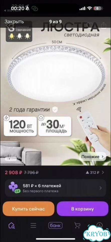Лампы светодиодные фото 8