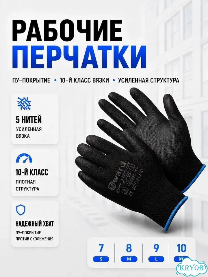 Перчатки нейлоновые с полиуретановым покрытием фото 1