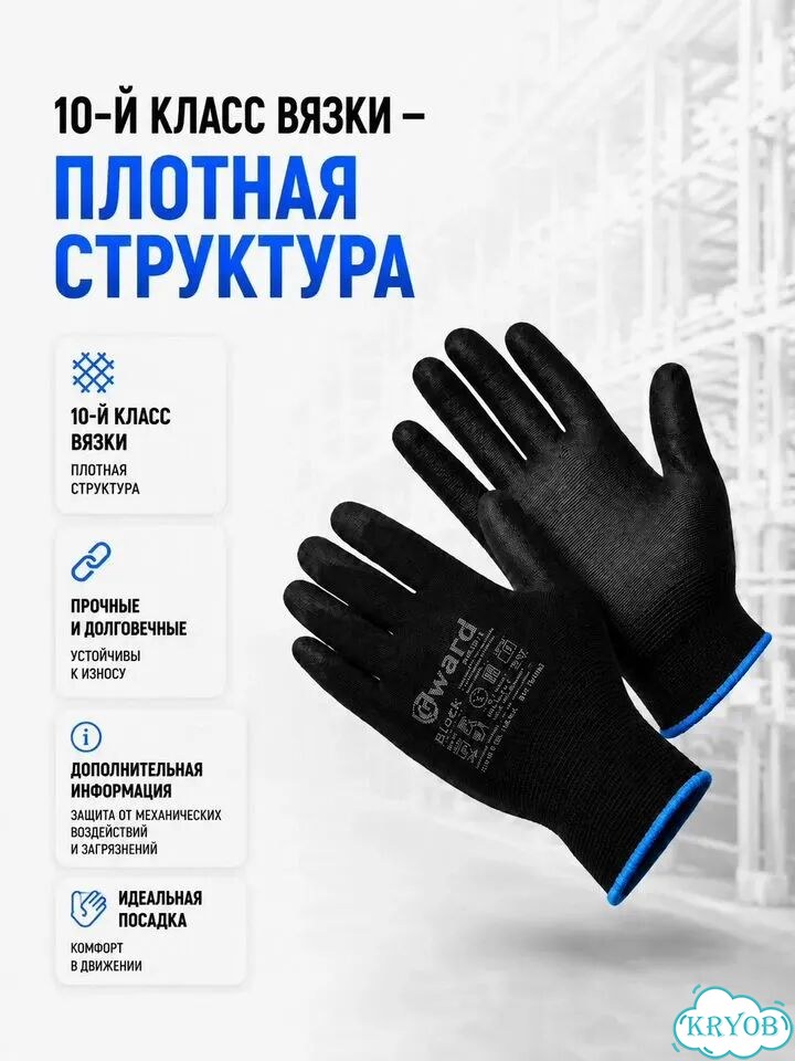 Перчатки нейлоновые с полиуретановым покрытием фото 2