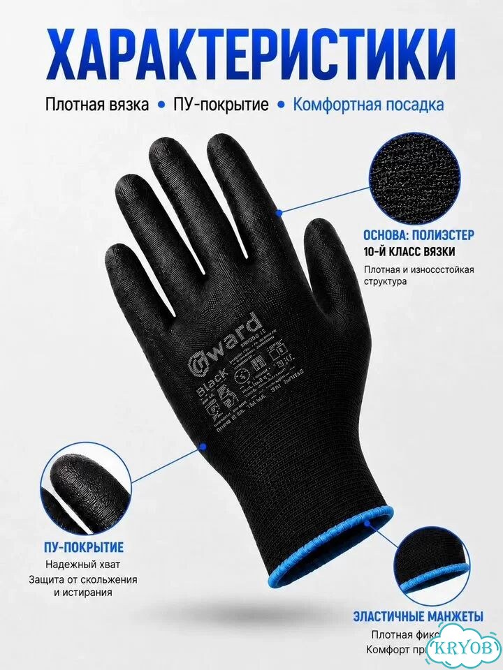 Перчатки нейлоновые с полиуретановым покрытием фото 4