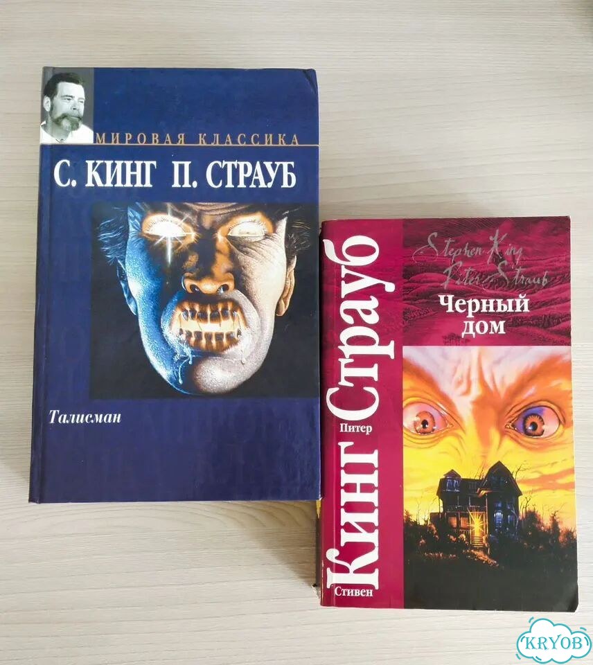 Стивен Кинг фото 1