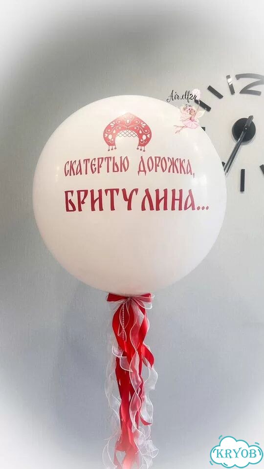 Шар двойной на девичник фото 1