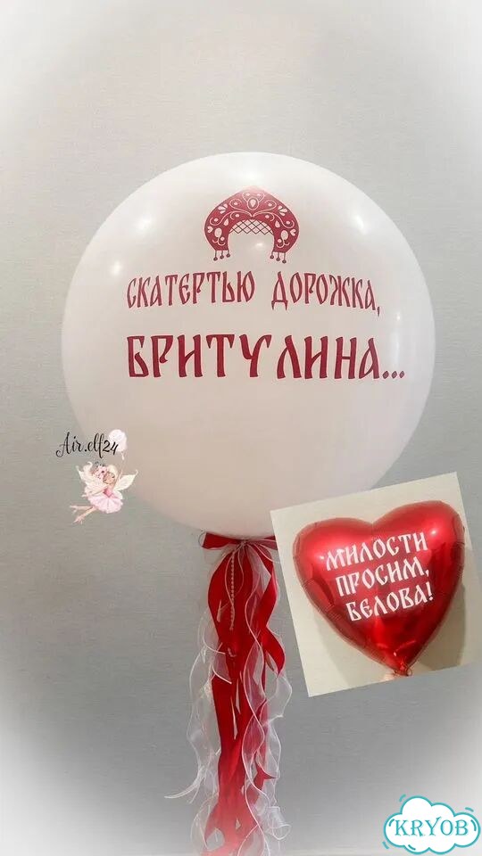 Шар двойной на девичник фото 2