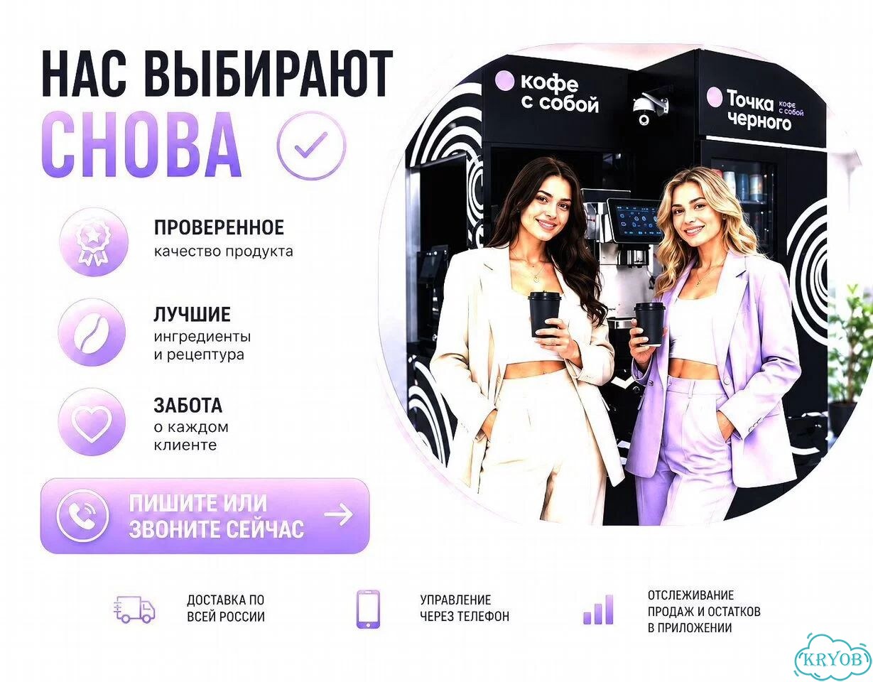 Кофейная точка для бизнес пространства фото 10
