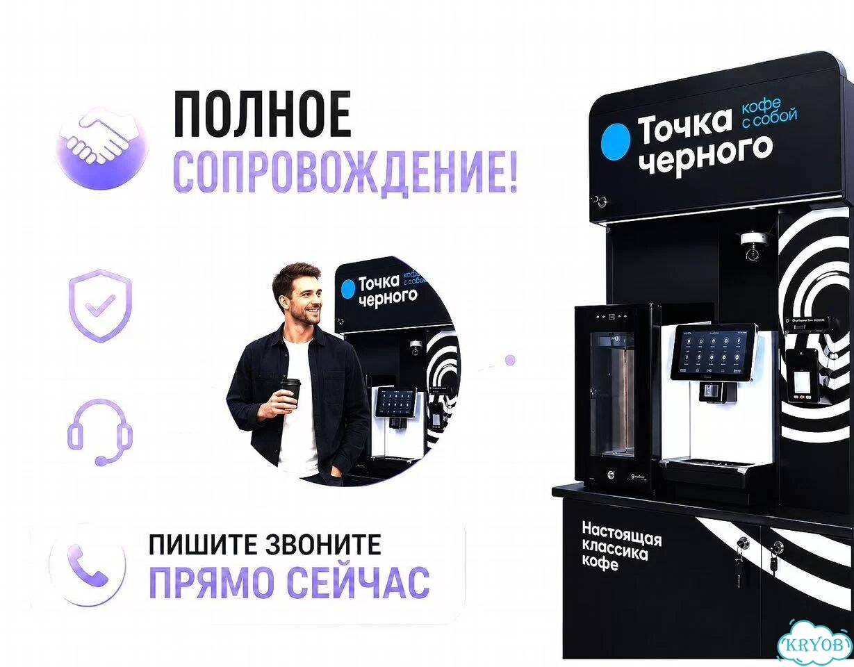 Кофейная точка для бизнес пространства фото 7