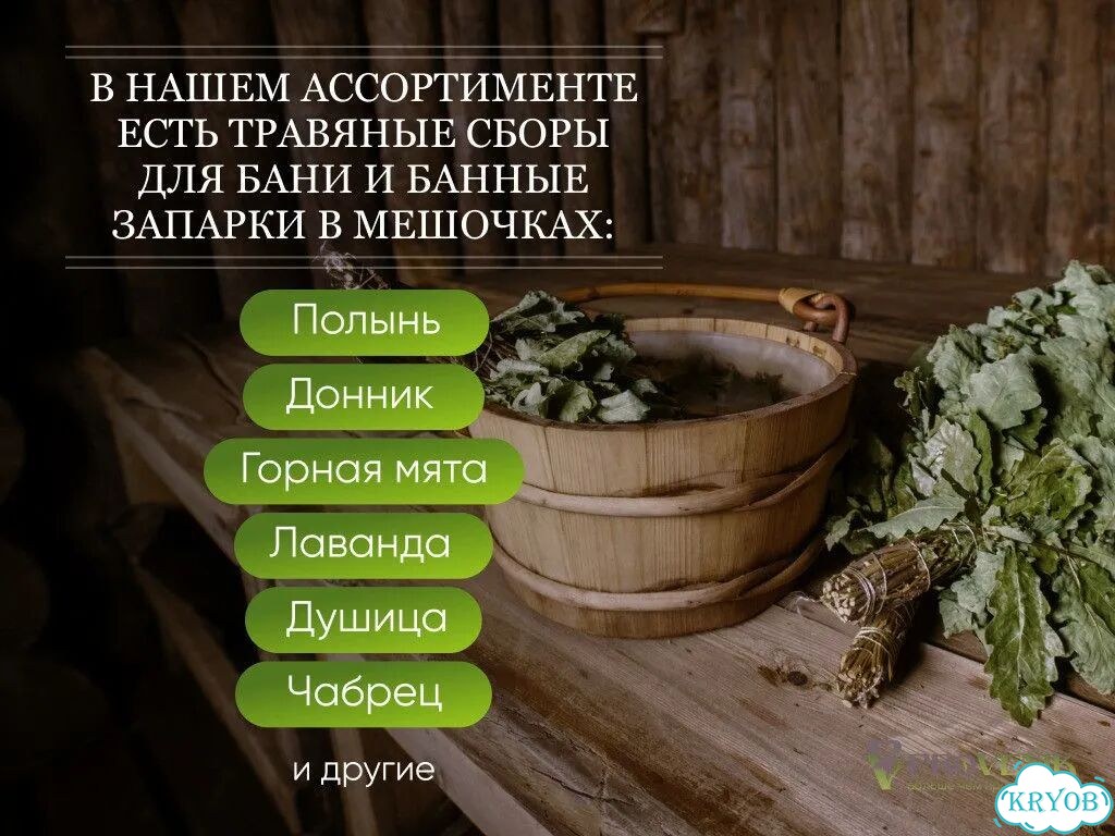 Веник для бани / товары для бани фото 4