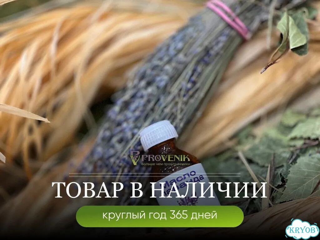 Веник для бани / товары для бани фото 6