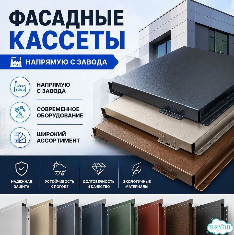 Металлокассеты для фасада с монтажом фото 1