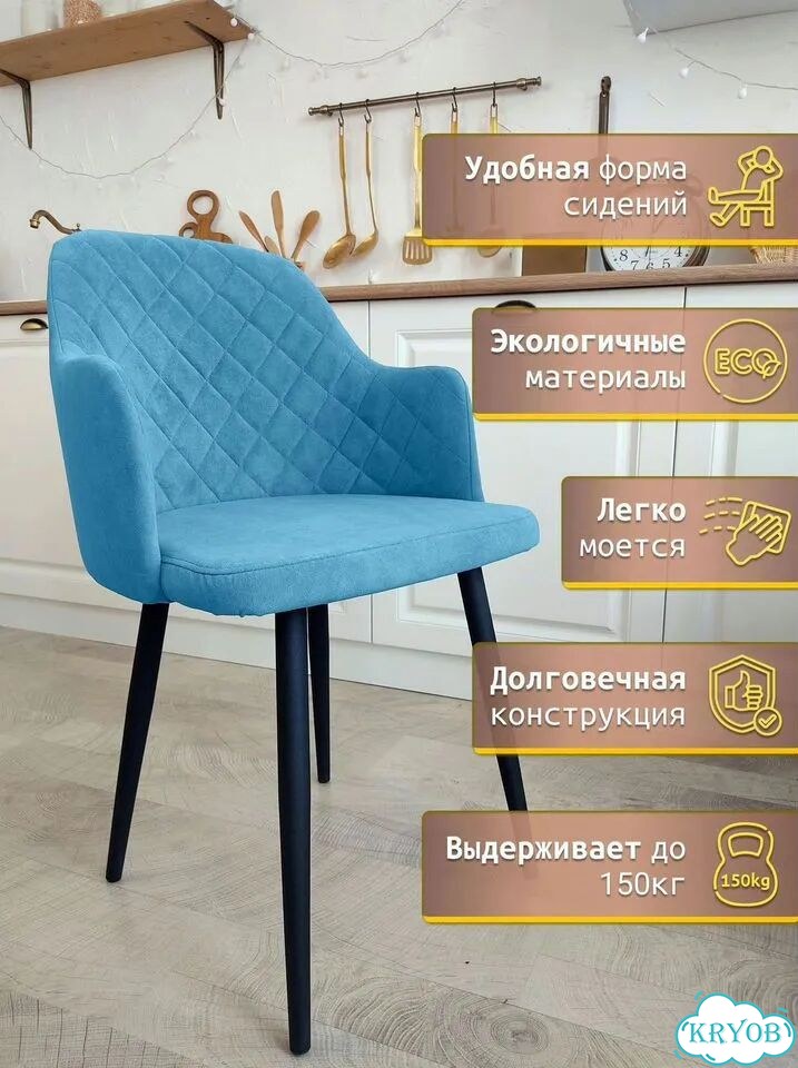Кухонные стулья велюр на металлическом каркасе фото 3