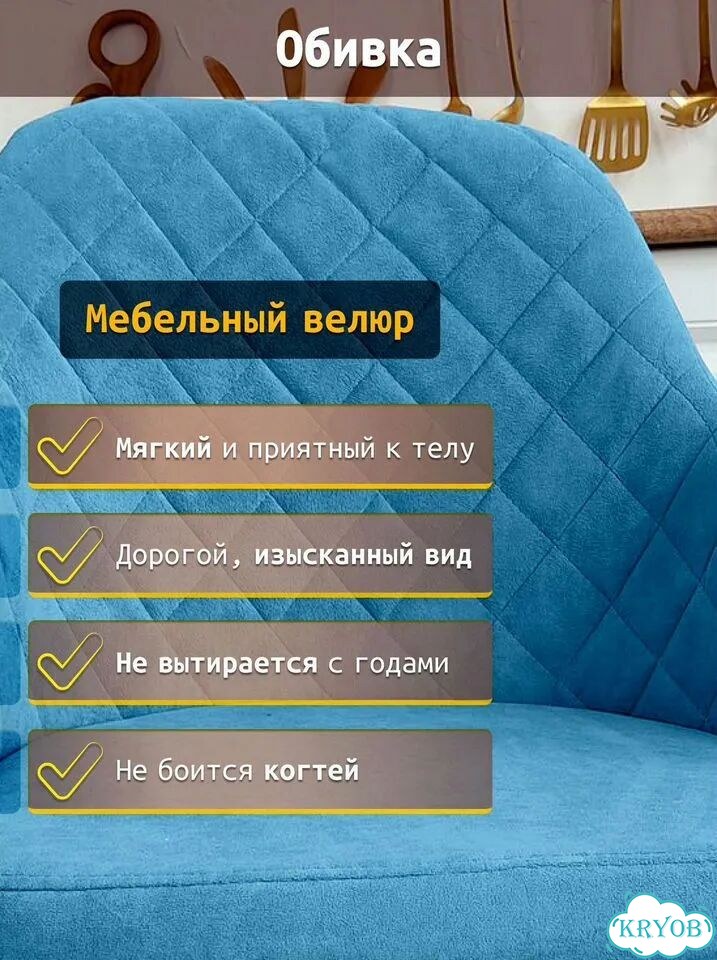 Кухонные стулья велюр на металлическом каркасе фото 7