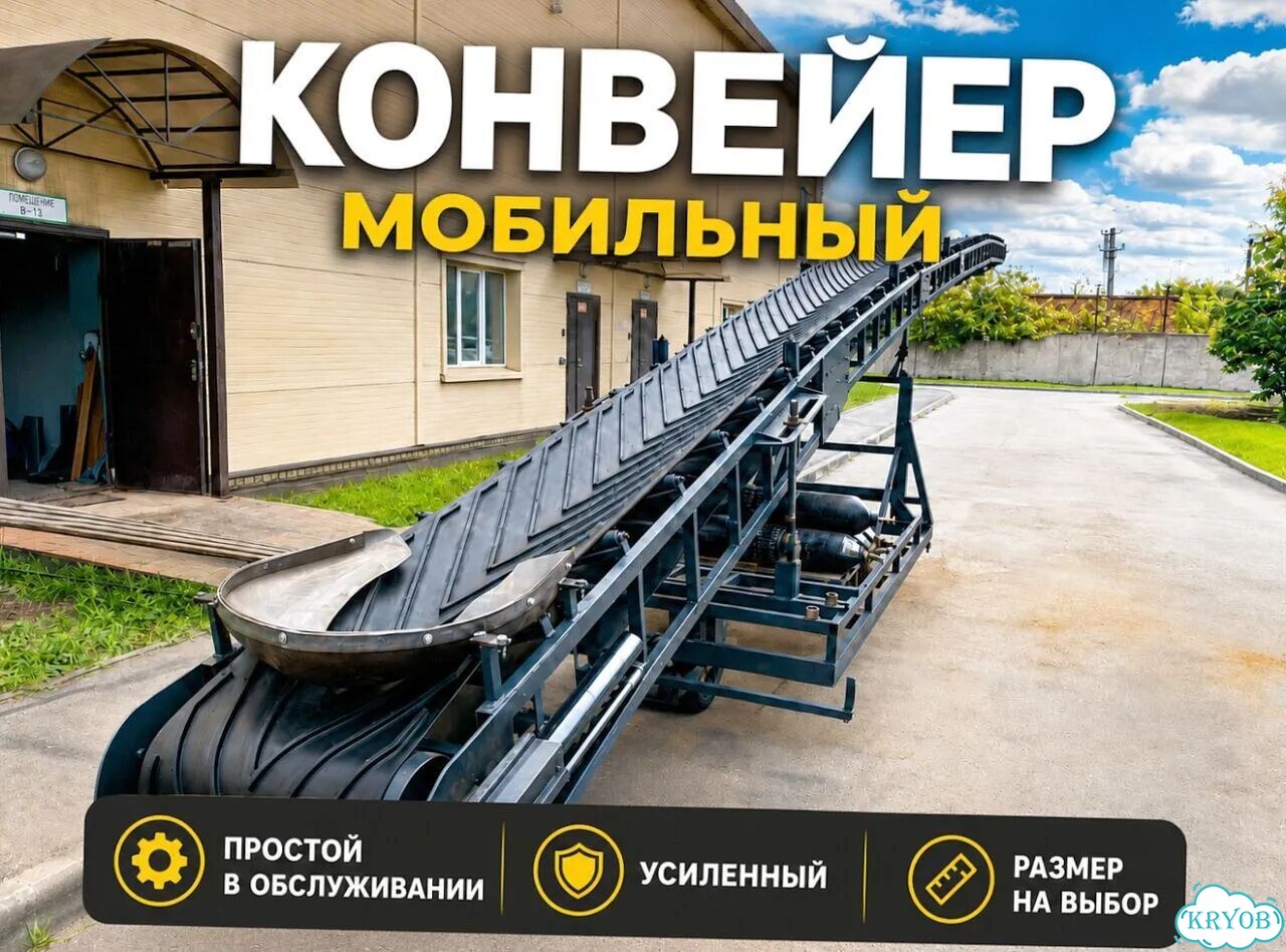 Транспортер конвейер для мешков с сервисом фото 1