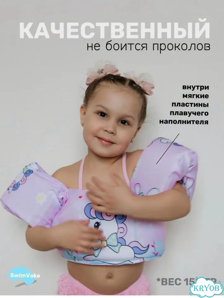 Плавательные жилеты 2-6 лет новые фото 6
